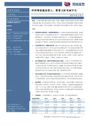 利润增速稳居前三,零售AUM突破万亿