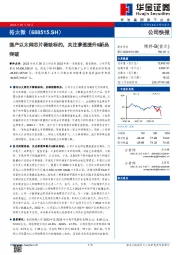 国产以太网芯片稀缺标的,关注渗透提升&新品突破