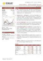 业绩高速增长,半导体设备国产化加速