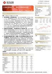 法兰泰克22年报及23Q1点评：工业起重机龙头，看好双重成长空间