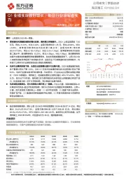 海天精工23Q1点评：Q1业绩实现较好增长，彰显行业领军者实力