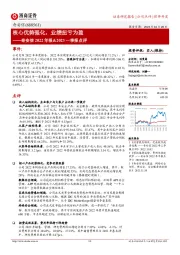 2022年报&2023一季报点评：核心优势强化，业绩扭亏为盈