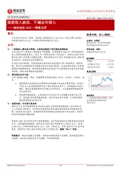 信安世纪2023一季报点评：短期收入波动，不减全年信心