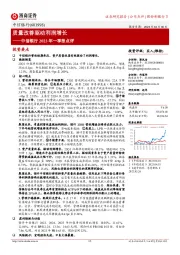 中信银行2023年一季报点评：质量改善驱动利润增长