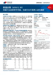 阳极行业底部信号明确，负极行业打造第二成长曲线