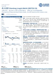 业绩点评：食品加工业务占比稳步提升，预期23年利润弹性释放