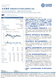 22年各业务普遍承压，23Q1净利润大幅反弹