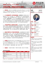 2023年一季报点评:业绩符合预期,隔膜龙头盈利能力强韧