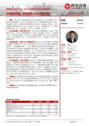 2022年年报及2023年一季度报点评：业绩表现亮眼，新能源收入占比快速上升