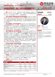 2023年一季报点评:季度盈利创新高,煤炭+非煤业务共振未来可期