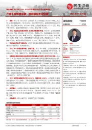 2022年年报及2023年一季报点评：产销下滑拖累业绩，静待煤炭主业恢复