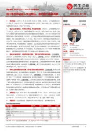 2023年一季报点评：线下复苏带动收入快速增长，盈利能力表现亮眼