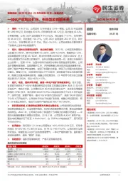 22年年报及23年一季报点评:一体化产能同步扩张,布局氢能着眼未来