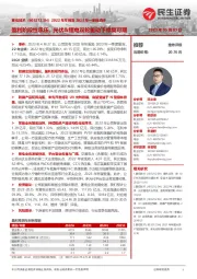 2022年年报及2023年一季报点评：盈利阶段性承压，光伏&锂电双轮驱动下修复可期