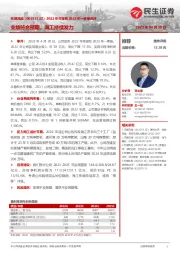 2022年年报及2023年一季报点评:业绩符合预期,海工持续发力