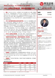 2022年年报和2023年一季报点评：23Q1业绩环比显著改善，期待成长性逐步兑现