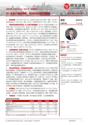 2023年一季报点评：Q1业绩大幅超预期，电动化转型加速落地