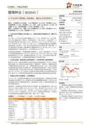 22年玉米种子销售收入保持增长，看好公司品种竞争力