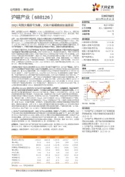 23Q1利润大幅扭亏为盈,大硅片规模效应加速显现