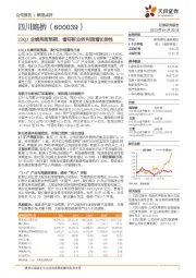 23Q1业绩再超预期，看好新业务利润增长弹性