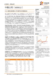 23Q1业绩同比保持高增,多产品线平台化布局驱动成长