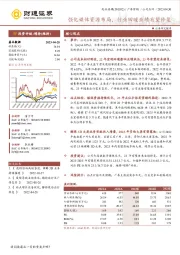 强化媒体资源布局,行业回暖业绩有望修复