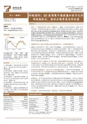 科锐国际:Q1疫情集中感染叠加春节毛利率短期承压,看好后续季度边际改善