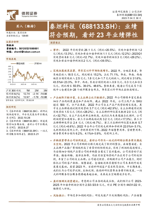 业绩符合预期，看好23年业绩弹性