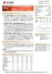 广发证券1Q2023业绩点评:自营大幅扭亏,资管龙头地位稳固期待经营拐点