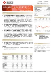 海通证券1Q2023业绩点评:自营大幅扭亏,其他主业全线下滑