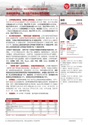 2022年年报&2023年一季报点评:业绩短期承压,关注医疗信息化复苏逻辑