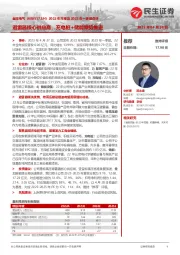 2022年年报及2023年一季报点评:避雷器核心供应商,充电桩+储能乘势推进