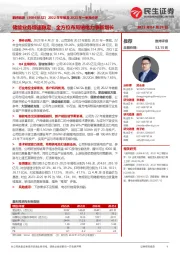 2022年年报及2023年一季报点评:储能业务增速稳定,全方位布局钠电力争新增长