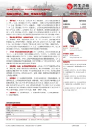 2022年年报及2023年一季报点评:海风加速推进,储能、抽蓄或有惊喜