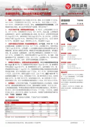 2022年年报及2023年一季报点评：业绩短期承压；雷达业务不断实现产品突破