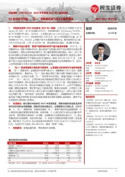 2022年年报及2023年一季报点评:Q1利润扭亏为盈,“五一”假期景区景气度上行趋势明显
