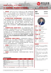 2023年一季报点评:Q1业绩超预期,新业务助力全年高增长