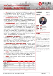 2022年年报及2023年一季报点评:业绩持续增长,新能源转型值得关注