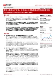 星环科技2022年报＆2023年一季度点评报告：聚焦大数据全产业链，自研实力＋成熟渠道共同响应政策东风