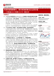 中国电建2022年报暨2023年一季报分析：利润持续稳健增长，看好新能源建设及运营价值