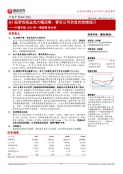 中国中铁2023年一季度报告分析：Q1经营性现金流大幅改善，看好公司价值的持续提升