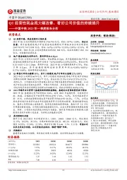 中国中铁2023年一季度报告分析:Q1经营性现金流大幅改善,看好公司价值的持续提升
