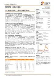 主业增长韧性较强,B端业务拖累短期业绩