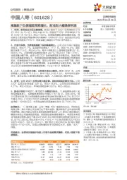 高基数下负债端超预期增长,新准则大幅提振利润
