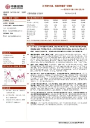 家家悦22年报及23Q1季报点评：22年扭亏为盈，利润表有望进一步修复