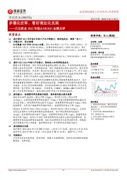 贝达药业2022年报&2023Q1业绩点评:多催化在即,看好商业化兑现