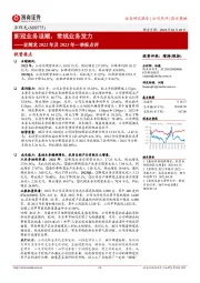 亚辉龙2022年及2023年一季报点评:新冠业务退潮,常规业务发力