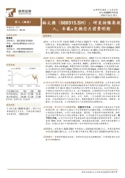 研发持续高投入，车载+交换芯片前景明朗