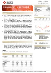 拉卡拉2022年报及2023年一季报点评：行业份额保持领先，科技业务持续探索