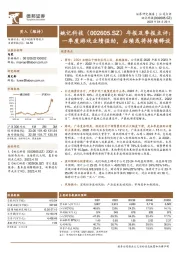 年报及季报点评：一季度游戏业绩强劲，后续或将持续释放